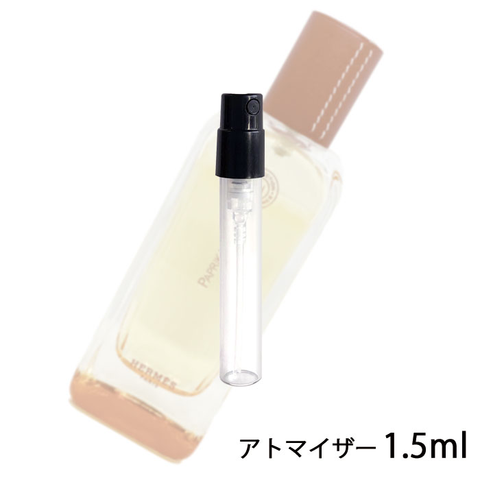 エルメス HERMES エルメッセンス パプリカ ブラジル オードトワレ ナチュラルスプレー 1.5ml アトマイザー お試し 香水 ユニセックス 人気 ミニ【メール便送料無料】