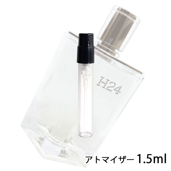 エルメス HERMES H24 オードトワレ 1.5ml