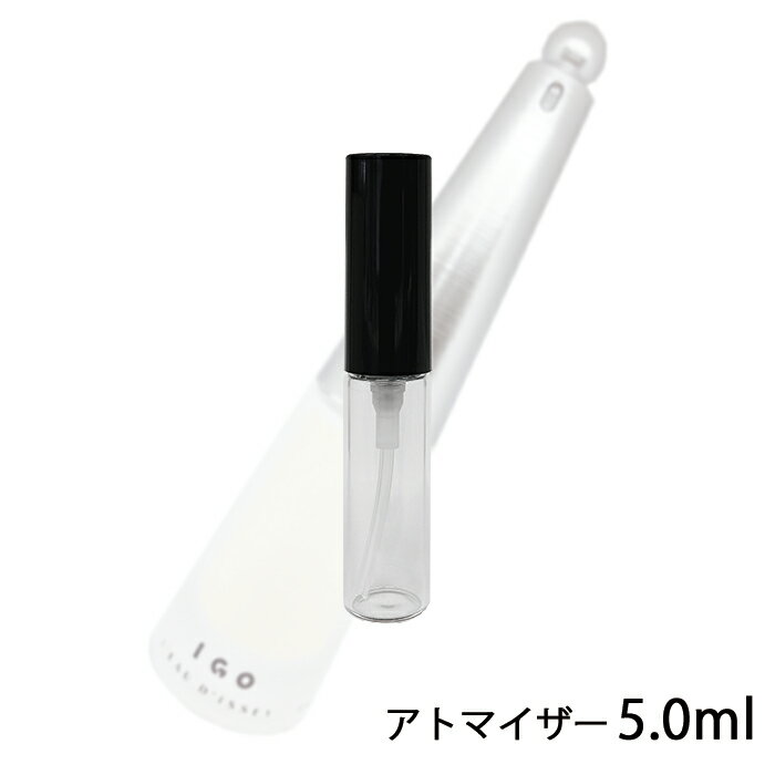 イッセイミヤケ イッセイミヤケ ISSEY MIYAKE ロードゥ イッセイ アイゴー オードトワレ 5ml アトマイザー お試し 香水 ユニセックス 人気 ミニ【メール便送料無料】