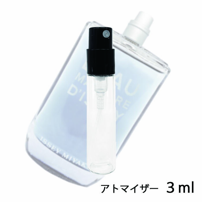 イッセイミヤケ ISSEY MIYAKE ロー マジュール ドゥイッセイ オードトワレ 3ml アトマイザー お試し 香水 メンズ 人気 ミニ