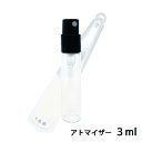 イッセイミヤケ イッセイミヤケ ISSEY MIYAKE ロードゥ イッセイ アイゴー オードトワレ 3ml アトマイザー お試し 香水 ユニセックス 人気 ミニ【メール便送料無料】