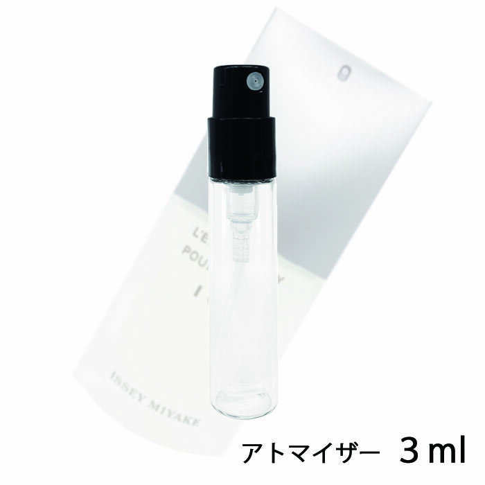 イッセイミヤケ イッセイミヤケ ISSEY MIYAKE ロードゥ イッセイ プールオム アイゴー オードトワレ 3ml アトマイザー お試し 香水 メンズ 人気 ミニ【メール便送料無料】