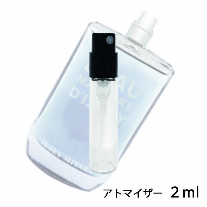 イッセイミヤケ イッセイミヤケ ISSEY MIYAKE ロー マジュール ドゥイッセイ オードトワレ 2ml アトマイザー お試し 香水 メンズ 人気 ミニ【メール便送料無料】