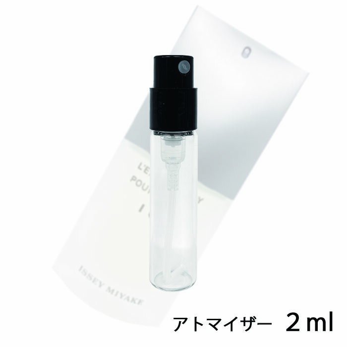 イッセイミヤケ イッセイミヤケ ISSEY MIYAKE ロードゥ イッセイ プールオム アイゴー オードトワレ 2ml アトマイザー お試し 香水 メンズ 人気 ミニ【メール便送料無料】