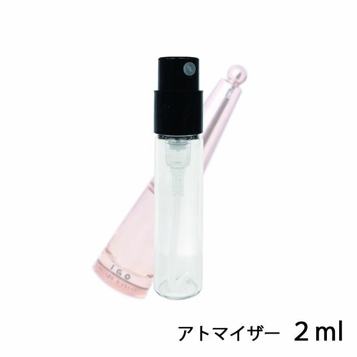 イッセイミヤケ ISSEY MIYAKE ネクター ドゥイッセイ アイゴー オードパルファム 2ml アトマイザー お試し 香水 レディース 人気 ミニ