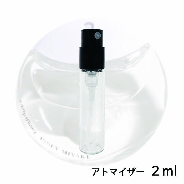 イッセイミヤケ イッセイミヤケ ISSEY MIYAKE ア ドロップドゥ イッセイ オードパルファム 2ml アトマイザー お試し 香水 メンズ 人気 ミニ【メール便送料無料】