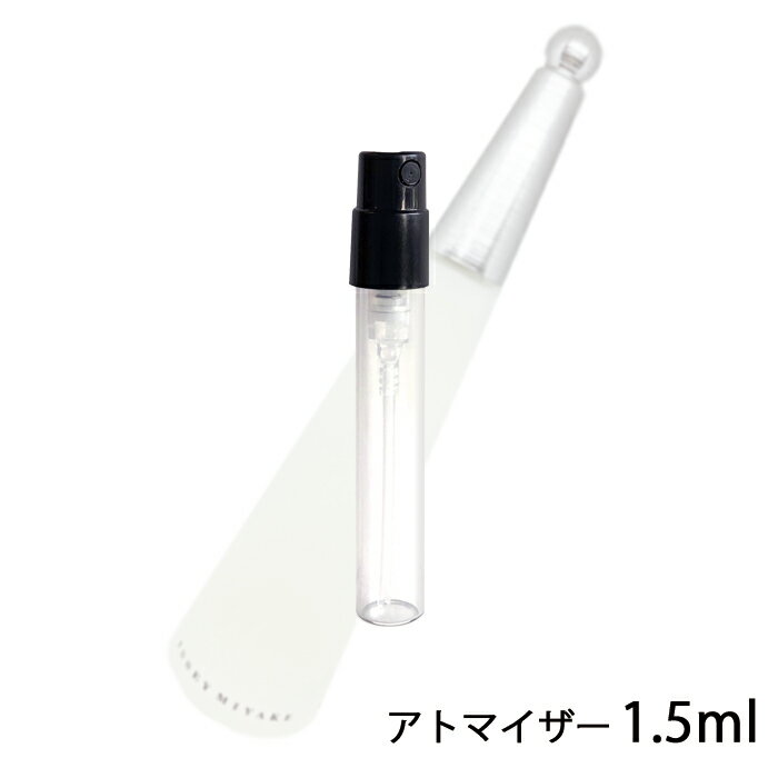 イッセイミヤケ イッセイミヤケ ISSEY MIYAKE ロードゥ イッセイ オードトワレ 1.5ml アトマイザー お試し 香水 ユニセックス 人気 ミニ【メール便送料無料】