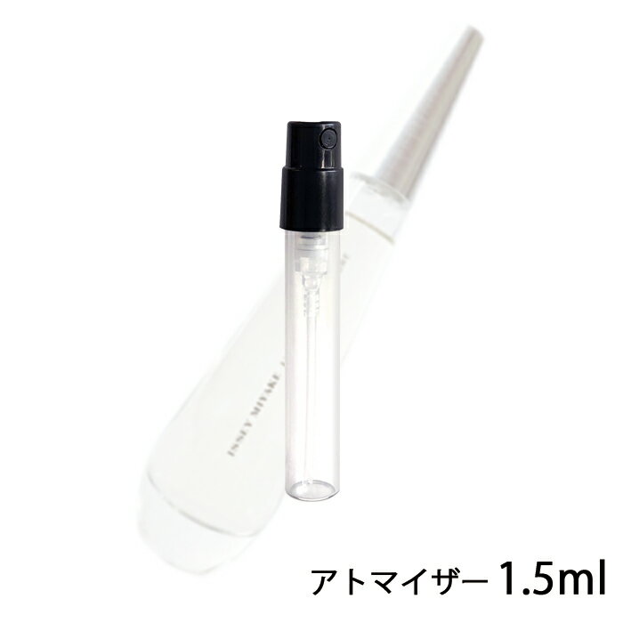 イッセイミヤケ イッセイミヤケ ISSEY MIYAKE ロードゥ イッセイ ピュア オードパルファム 1.5ml アトマイザー お試し 香水 ユニセックス 人気 ミニ【メール便送料無料】