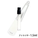 イッセイミヤケ イッセイミヤケ ISSEY MIYAKE ロードゥ イッセイ アイゴー オードトワレ 1.5ml アトマイザー お試し 香水 ユニセックス 人気 ミニ【メール便送料無料】