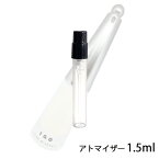 イッセイミヤケ ISSEY MIYAKE ロードゥ イッセイ アイゴー オードトワレ 1.5ml アトマイザー お試し 香水 ユニセックス 人気 ミニ【メール便送料無料】