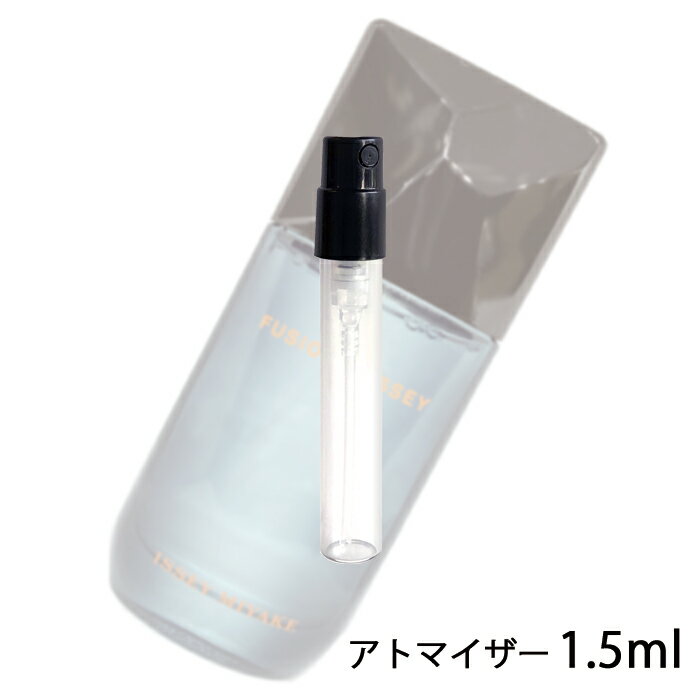 イッセイミヤケ イッセイミヤケ ISSEY MIYAKE フュージョンドゥ イッセイ オードトワレ 1.5ml アトマイザー お試し 香水 メンズ 人気 ミニ【メール便送料無料】