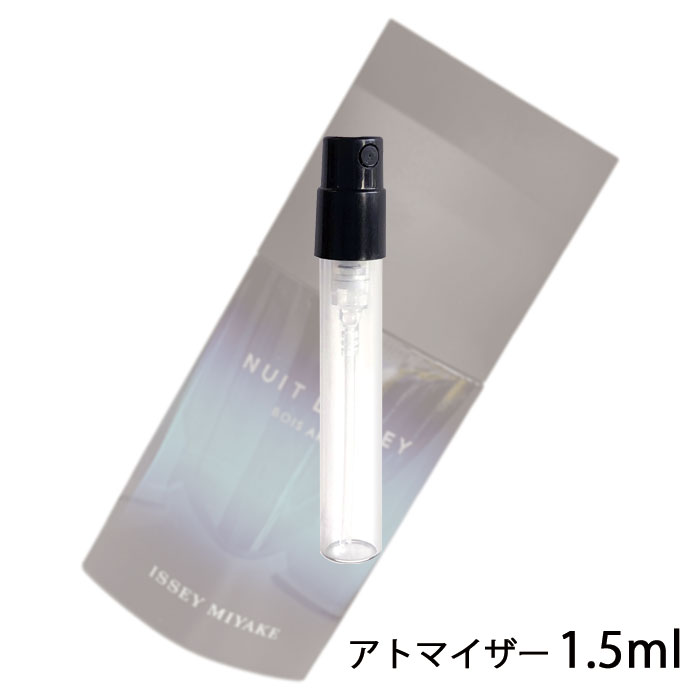 イッセイミヤケ イッセイミヤケ ISSEY MIYAKE ニュイドゥ イッセイ ボワ アークティック オードパルファム 2ml アトマイザー お試し 香水 メンズ 人気 ミニ【メール便送料無料】