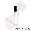 ジルスチュアート JILLSTUART ジルスチュアート クリスタルブルーム オード パルファム 1.5ml アトマイザー お試し 香水 レディース 人気 ミニ【メール便送料無料】