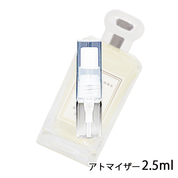 ジョーマローン JO MALONE ライムバジル＆マンダリン コロン 2.5ml アトマイザー お試し 香水 ユニセックス 人気 ミニ【メール便送料無料】