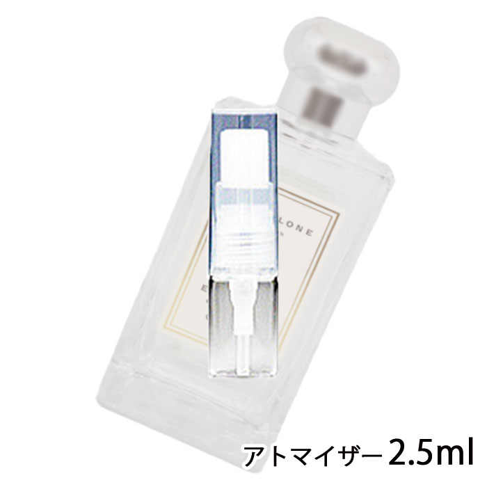 ジョーマローン JO MALONE イングリッシュペアー＆フリージア コロン 2.5ml アトマイザー お試し 香水 ユニセックス 人気 ミニ