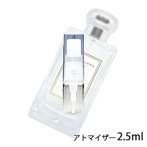 ジョーマローン JO MALONE ブラックベリー＆ベイ コロン 2.5ml アトマイザー お試し 香水 ユニセックス 人気 ミニ【メール便送料無料】