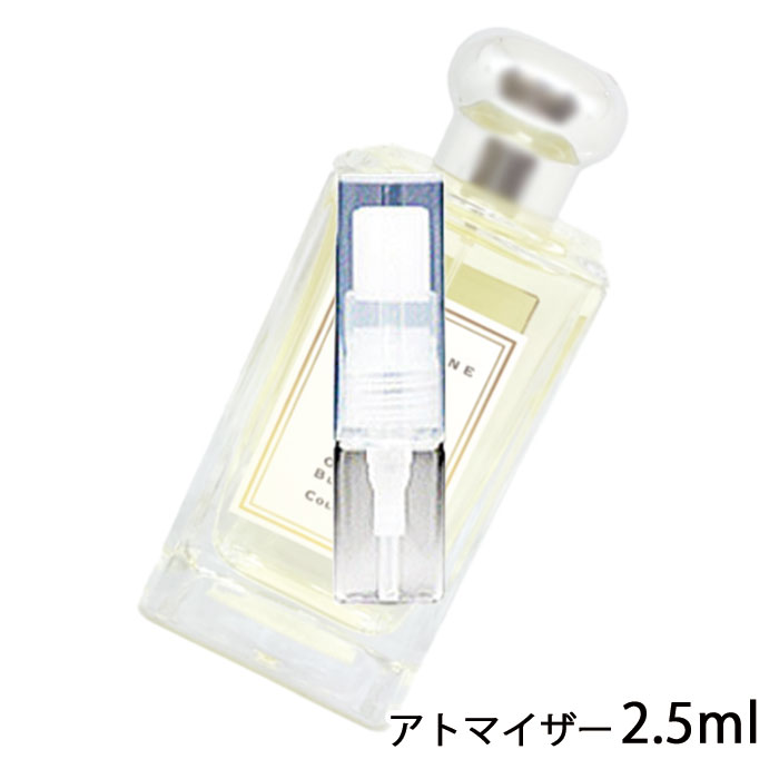 ジョーマローン JO MALONE オレンジブロッサム コロン 2.5ml アトマイザー お試し 香水 ユニセックス 人気 ミニ【メール便送料無料】 1