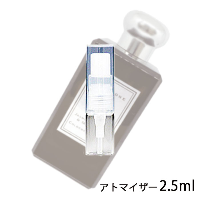 ジョーマローン ジョーマローン JO MALONE ジャスミンサンバック＆マリーゴールド コロンインテンス 2.5ml アトマイザー お試し 香水 ユニセックス 人気 ミニ【メール便送料無料】