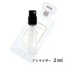 ジョーマローン JO MALONE ブラックベリー＆ベイ コロン 2ml アトマイザー お試し 香水 ユニセックス 人気 ミニ【メール便送料無料】