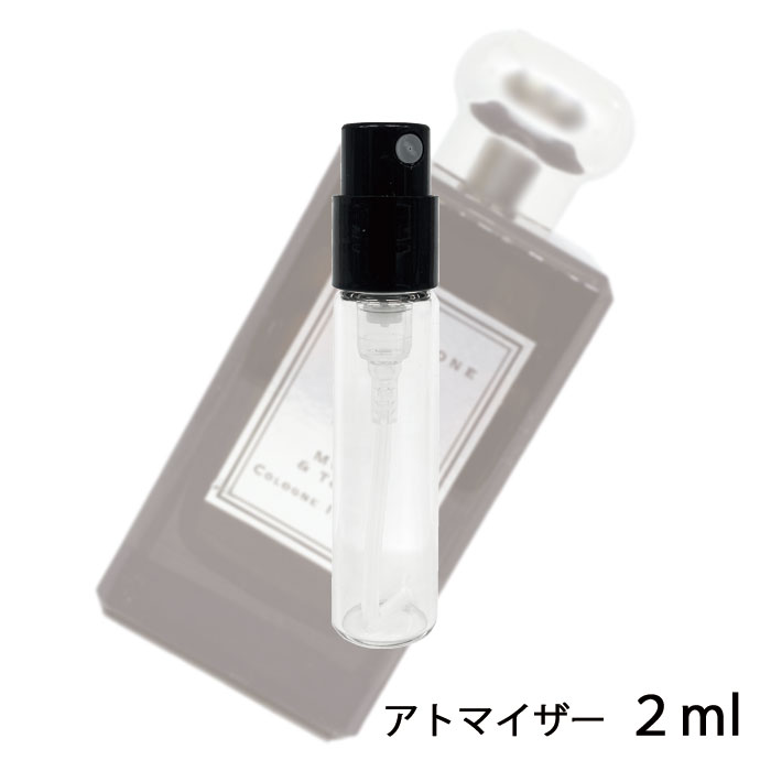 ジョーマローン JO MALONE ミルラ＆トンカ コロンインテンス 2ml アトマイザー お試し 香水 ユニセックス 人気 ミニ【メール便送料無料】