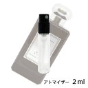 ジョーマローン JO MALONE ミルラ＆トンカ コロンインテンス 2ml アトマイザー お試し 香水 ユニセックス 人気 ミニ