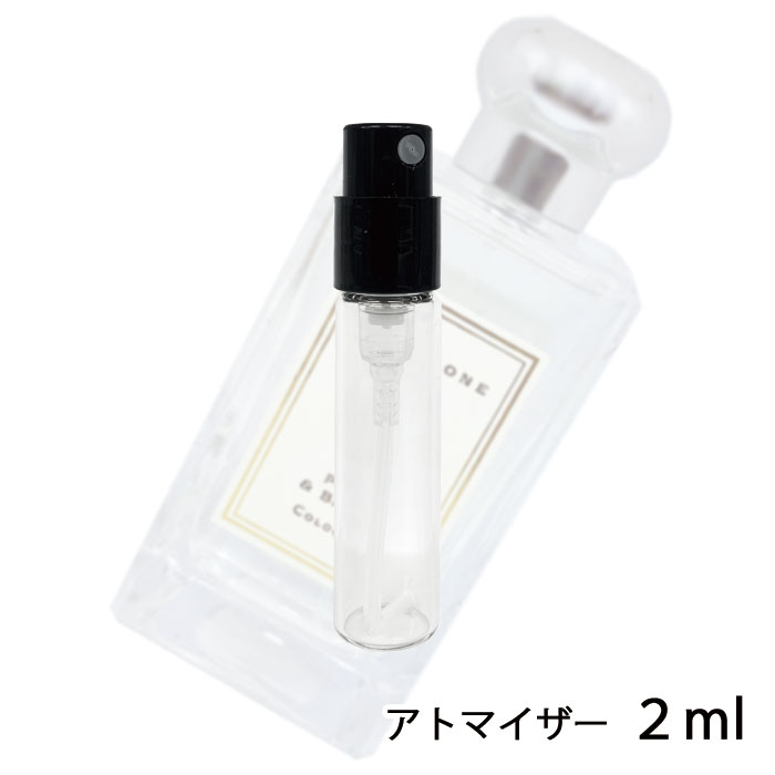 ジョーマローン JO MALONE ポピー＆バーリー コロン 2ml アトマイザー お試し 香水 ユニセックス 人気 ミニ【メール便送料無料】