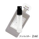 ジョーマローン JO MALONE サイプレス ＆ グレープバイン コロン インテンス 2ml アトマイザー お試し 香水 ユニセックス 人気 ミニ【メール便送料無料】