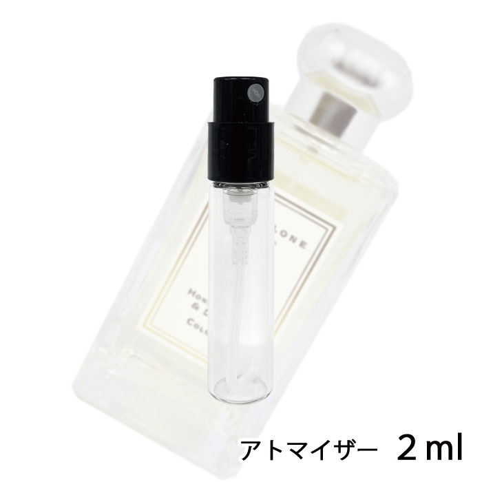 ジョーマローン JO MALONE ハニーサックル & ダバナ コロン 2ml アトマイザー お試し 香水 ユニセックス 人気 ミニ【メール便送料無料】