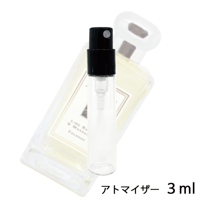 ジョーマローン JO MALONE ライムバジル＆マンダリン コロン 3ml アトマイザー お試し 香水 ユニセックス 人気 ミニ【メール便送料無料】