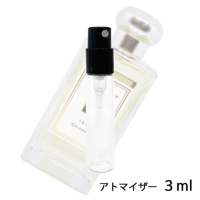 ジョーマローン JO MALONE サイプレス ＆ グレープバイン コロン インテンス 3ml アトマイザー お試し 香水 ユニセックス 人気 ミニ