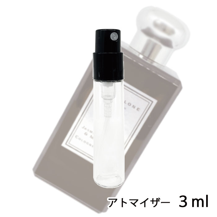 ジョーマローン JO MALONE ジャスミン サンバック & マリーゴールド コロン インテンス 3ml アトマイザー お試し 香水 ユニセックス 人気 ミニ【メール便送料無料】