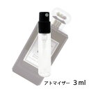 ジョーマローン JO MALONE サイプレス ＆ グレープバイン コロン インテンス 3ml アトマイザー お試し 香水 ユニセックス 人気 ミニ【メール便送料無料】