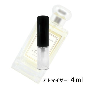 ジョーマローン JO MALONE ミモザ＆カルダモン コロン 4ml アトマイザー お試し 香水 ユニセックス 人気 ミニ【メール便送料無料】