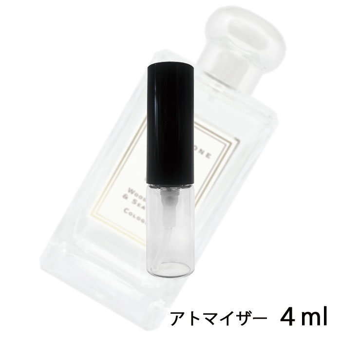 ジョーマローン JO MALONE ウッドセージ＆シーソルト コロン 4ml アトマイザー お試し 香水 ユニセックス 人気 ミニ【メール便送料無料】 1