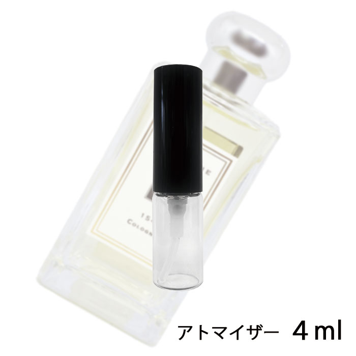 ジョーマローン JO MALONE サイプレス ＆ グレープバイン コロン インテンス 4ml アトマイザー お試し 香水 ユニセックス 人気 ミニ