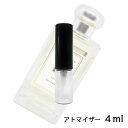 ジョーマローン JO MALONE サイプレス ＆ グレープバイン コロン インテンス 4ml アトマイザー お試し 香水 ユニセックス 人気 ミニ【メール便送料無料】