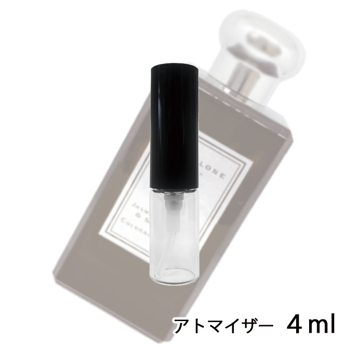 ジョーマローン ジョーマローン JO MALONE ジャスミン サンバック & マリーゴールド コロン インテンス 4ml アトマイザー お試し 香水 ユニセックス 人気 ミニ【メール便送料無料】