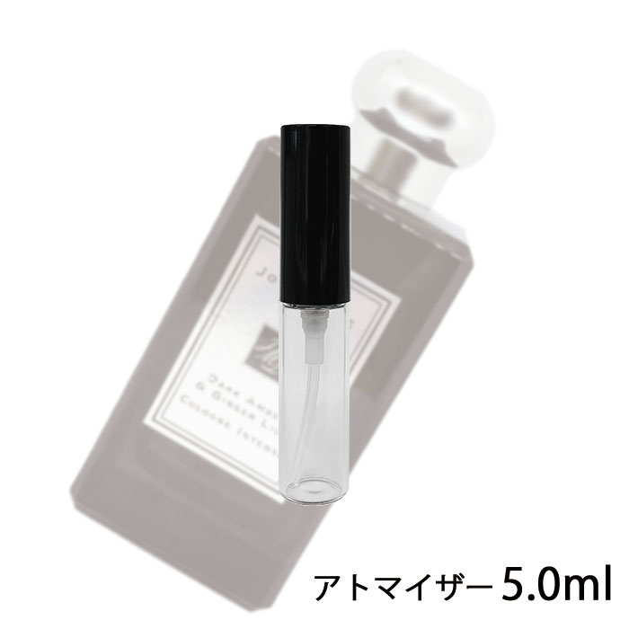 ジョーマローン JO MALONEダーク アンバー＆ジンジャー リリーコロンインテンス 5.0ml アトマイザー お試し 香水 ユニセックス 人気 ミニ【メール便送料無料】 1