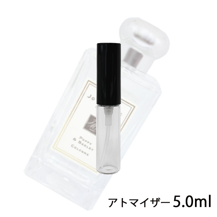 ジョーマローン ジョーマローン JO MALONEポピー＆バーリー コロン 5.0ml アトマイザー お試し 香水 ユニセックス 人気 ミニ【メール便送料無料】