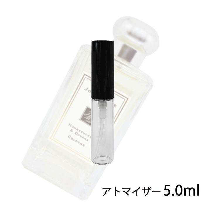 ジョーマローン ジョーマローン JO MALONE ハニーサックル & ダバナ コロン 5.0ml アトマイザー お試し 香水 ユニセックス 人気 ミニ【メール便送料無料】