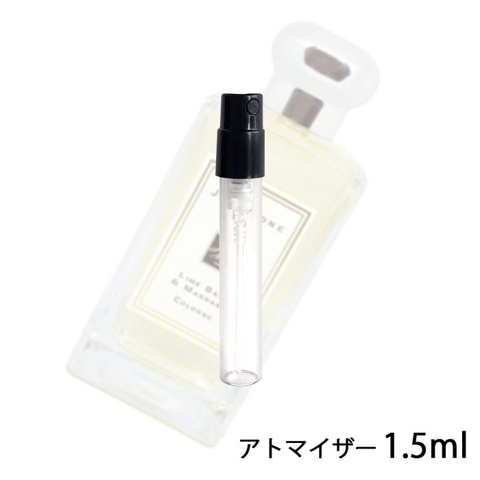 ジョーマローン JO MALONE ライムバジル＆マンダリン コロン 1.5ml アトマイザー お試し 香水 ユニセックス 人気 ミニ【メール便送料無料】