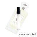 ジョーマローン JO MALONE ライムバジル＆マンダリン コロン 1.5ml アトマイザー お試し 香水 ユニセックス 人気 ミニ【メール便送料無料】