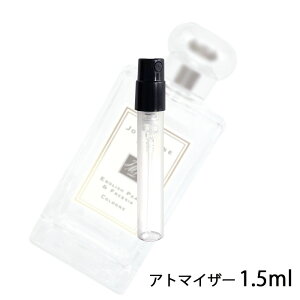 ジョーマローン JO MALONE イングリッシュペアー＆フリージア コロン 1.5ml アトマイザー お試し 香水 ユニセックス 人気 ミニ【メール便送料無料】