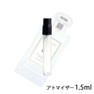 ジョーマローン JO MALONE ブラックベリー＆ベイ コロン 1.5ml アトマイザー お試し 香水 ユニセックス 人気 ミニ【メール便送料無料】