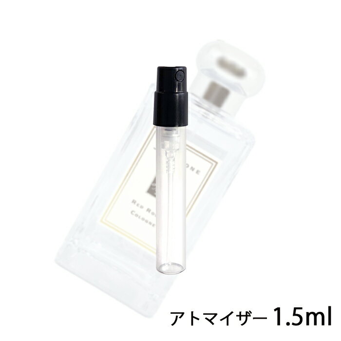 ジョーマローン JO MALONE レッドローズ コロン 1.5ml アトマイザー お試し 香水 ユニセックス 人気 ミニ【メール便送料無料】