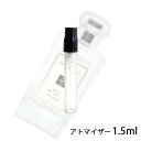 ジョーマローン JO MALONE ワイルドブルーベル コロン 1.5ml アトマイザー お試し 香水 ユニセックス 人気 ミニ【メール便送料無料】