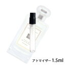 ジョーマローン JO MALONE ピオニー＆ブラッシュスエード コロン 1.5ml アトマイザー お試し 香水 ユニセックス 人気 ミニ【メール便送料無料】