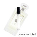 ジョーマローン JO MALONE 154 コロン 1.5ml アトマイザー お試し 香水 ユニセックス 人気 ミニ【メール便送料無料】