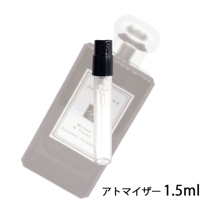 ジョーマローン JO MALONE ミルラ＆トンカ コロンインテンス 1.5ml アトマイザー お試し 香水 ユニセックス 人気 ミニ【メール便送料無料】