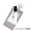 ジョーマローン JO MALONE チューベローズアンジェリカ コロンインテンス 1.5ml アトマイザー お試し 香水 ユニセックス 人気 ミニ